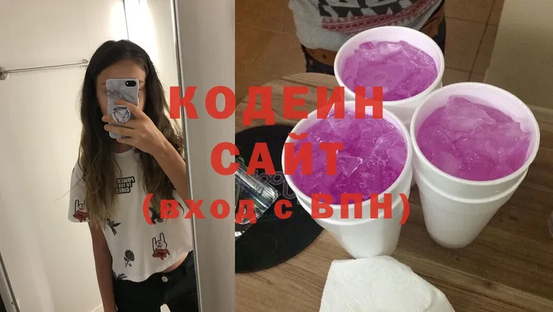 Кодеин Purple Drank  магазин продажи   Агидель 